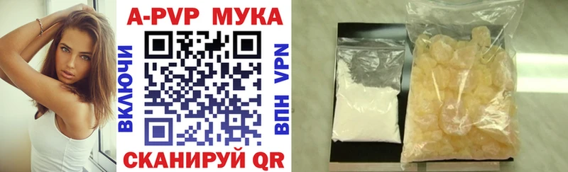 Альфа ПВП мука Котельниково
