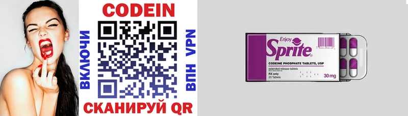 Кодеиновый сироп Lean Purple Drank Котельниково