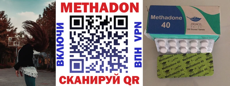 МЕТАДОН methadone  где купить   Котельниково 